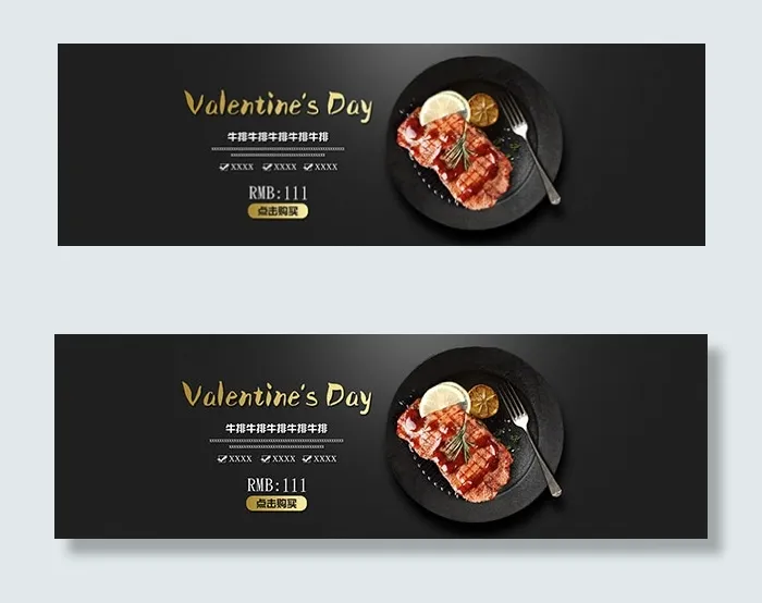 淘宝牛排海报psd模版下载