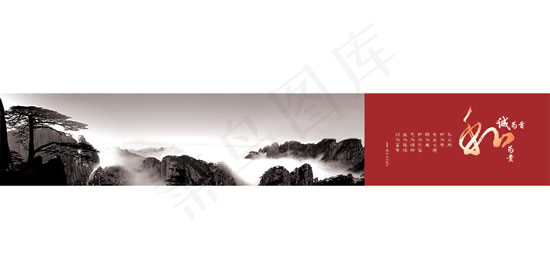 和为贵地产横幅