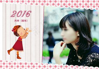 2016写真台历