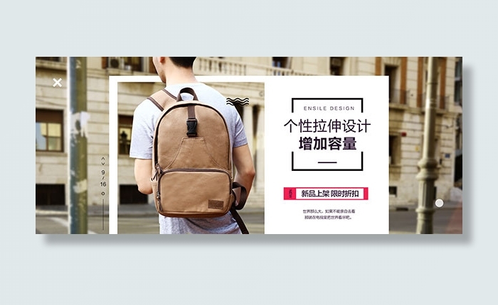 淘宝男包海报psd模版下载