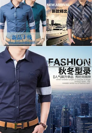 淘宝衬衫直通车