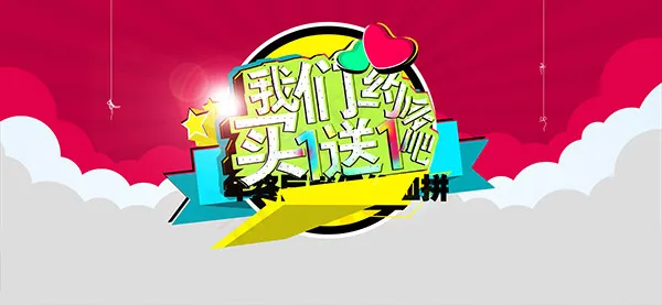 我们约会吧psd模版下载