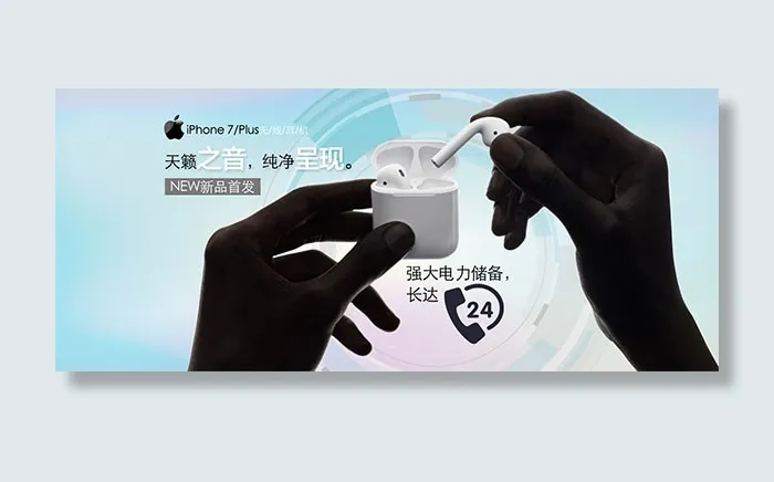 淘宝无线耳机海报psd模版下载