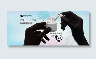 淘宝无线耳机海报