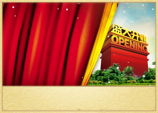 盛大开业PSD
