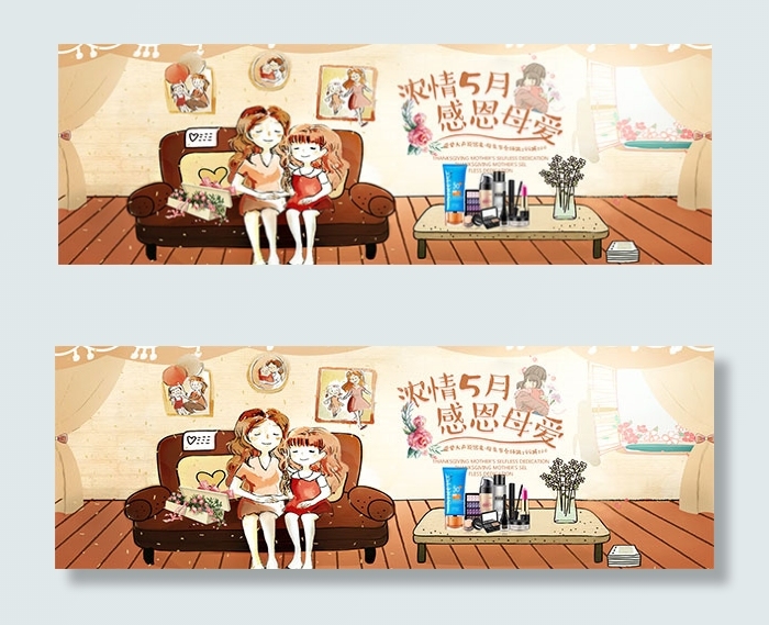 淘宝化妆品母亲节psd模版下载