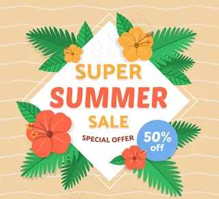 半价促销招贴画