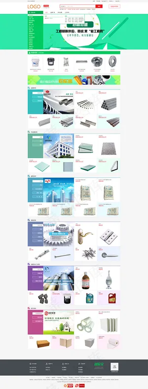 五金商城网页
