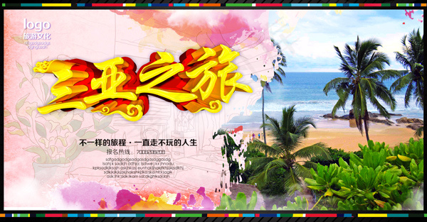 三亚旅游海报(4724X4724(DPI:300))psd模版下载