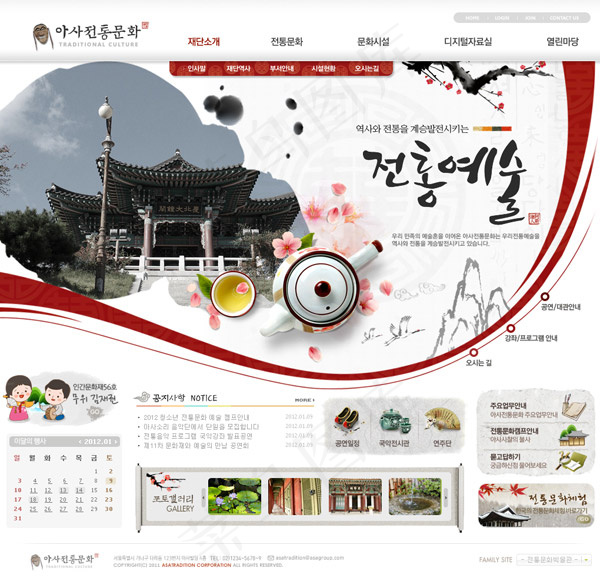 文化风光网页(1418X537(DPI:72))psd模版下载
