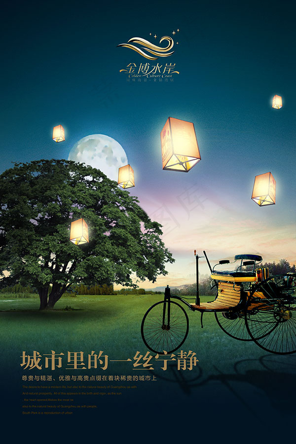 孔明灯地产海报(2480X3720(DPI:300))psd模版下载