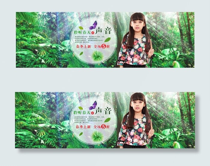 春季童装海报(1920X600(DPI:72))psd模版下载