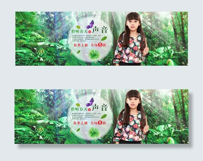 春季童装海报(1920X600(DPI:72))psd模版下载