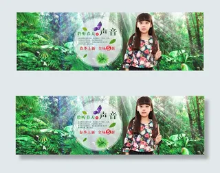春季童装海报
