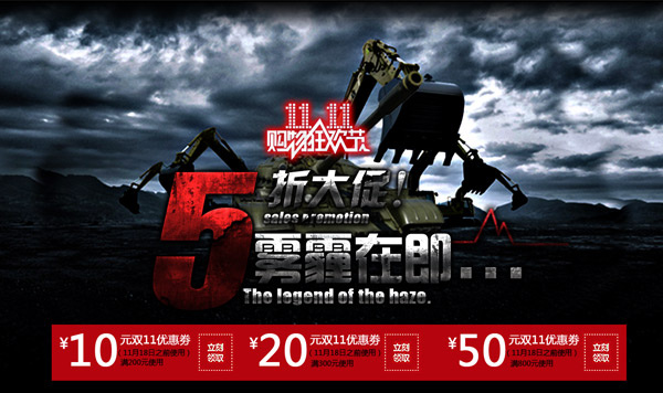 双十一五折促销