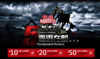 双十一五折促销