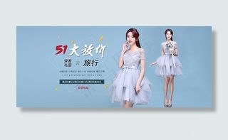 淘宝韩版女装礼服