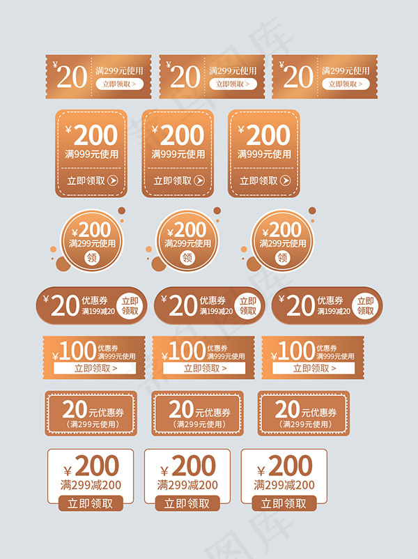 淘宝促销优惠券psd模版下载