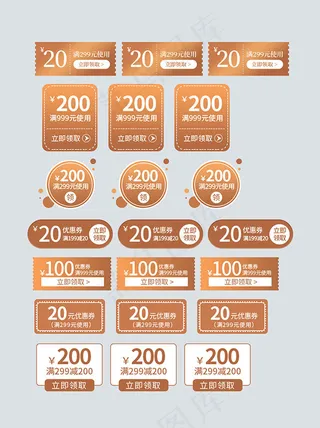 淘宝促销优惠券