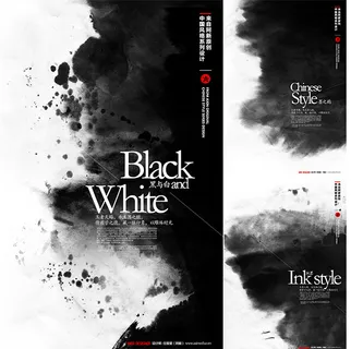 水墨文化海报