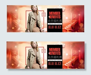 双十一女装海报