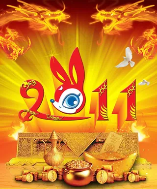 2011新年设计