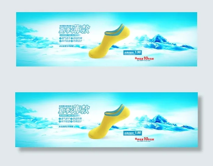 淘宝夏季袜子海报psd模版下载