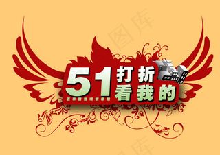 劳动节打折海报