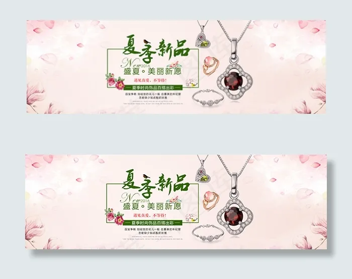 淘宝饰品海报psd模版下载
