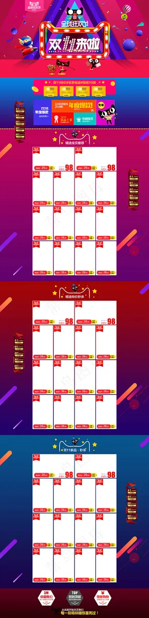 双11来啦旗舰店