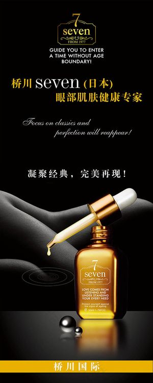 眼部化妆品展架