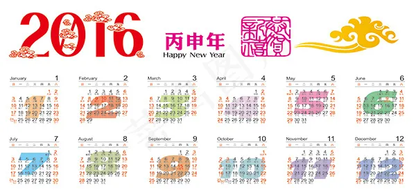 丙申猴年日历表psd模版下载