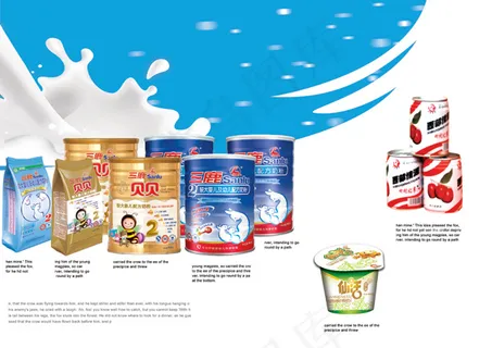 奶粉画册内页2
