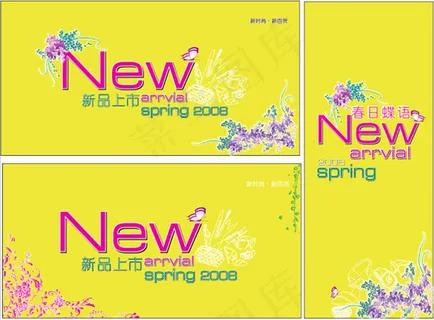 春季新品上市 春季新品上市