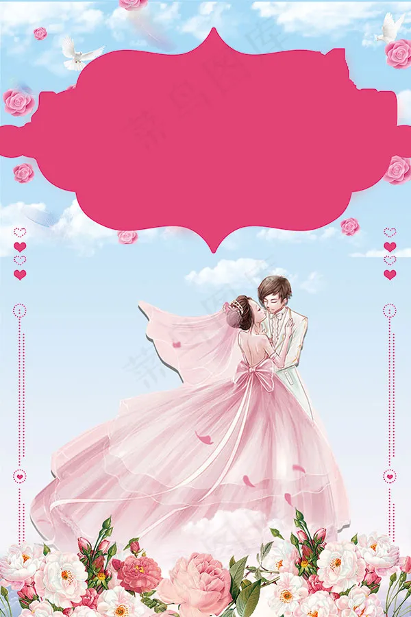 婚礼迎宾大海报(3543X5315(DPI:150))psd模版下载