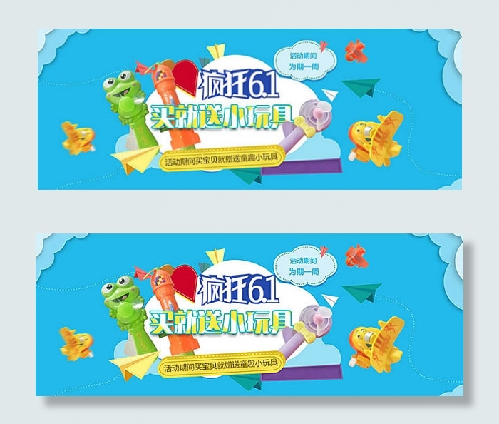 淘宝疯狂61店铺psd模版下载