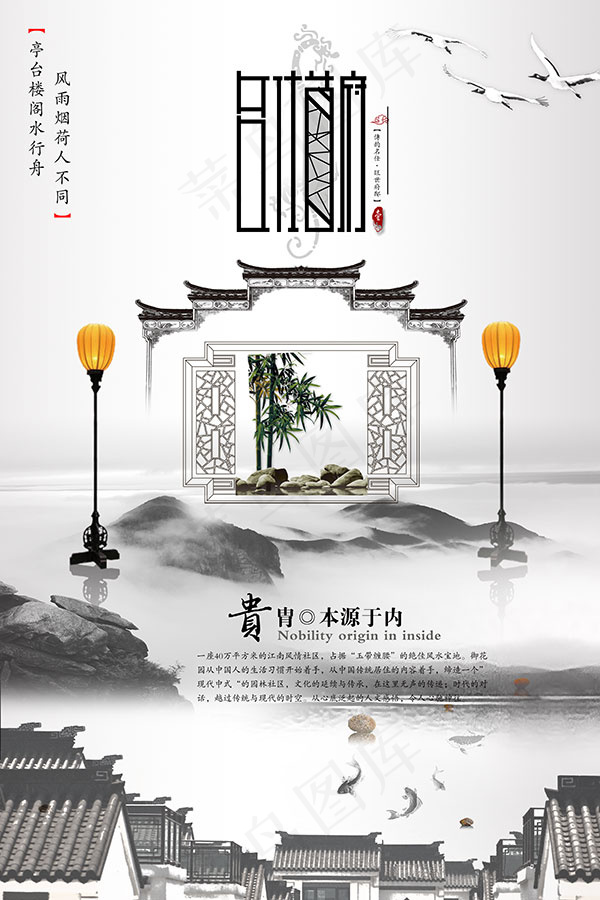 中国风房地产海报(3543X5315(DPI:150))psd模版下载