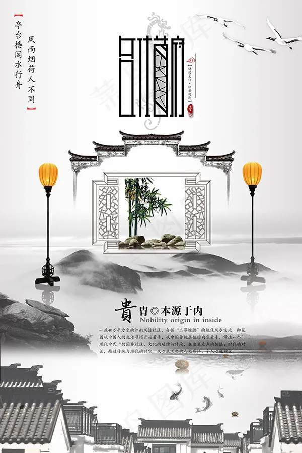 中国风房地产海报(3543X5315(DPI:150))psd模版下载