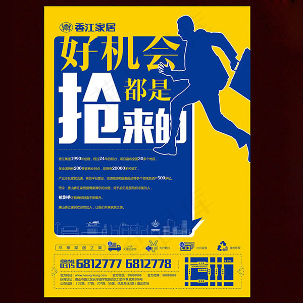 好机会都是抢来的ai矢量模版下载