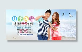 淘宝夏季情侣装