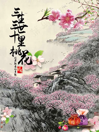 水墨桃花节海报