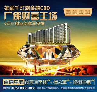 财富主场商业地产