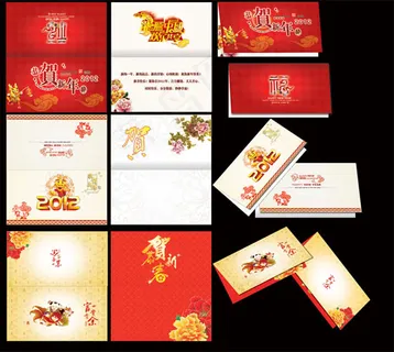 龙年春节贺卡