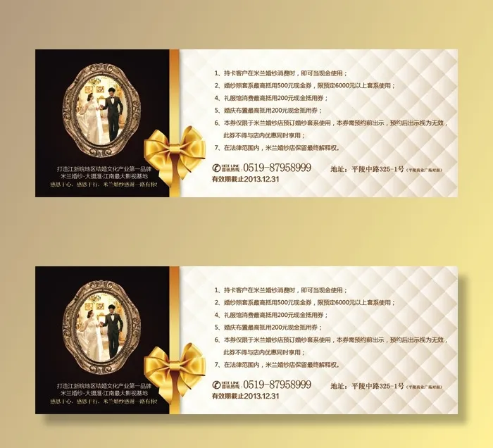 婚纱影楼DM