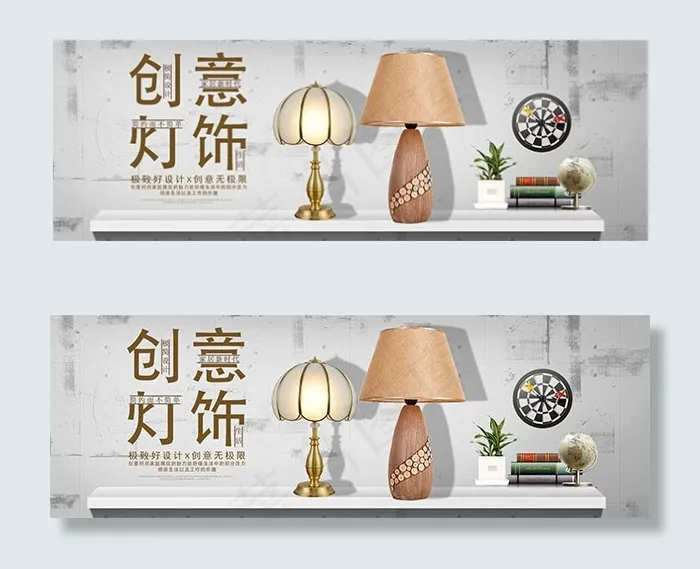 淘宝灯具海报psd模版下载