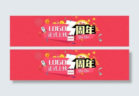 3周年BANNER