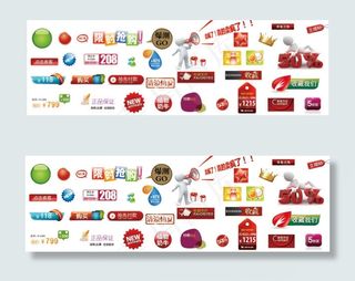 淘宝活动标签集合