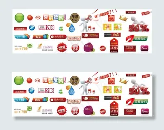 淘宝活动标签集合