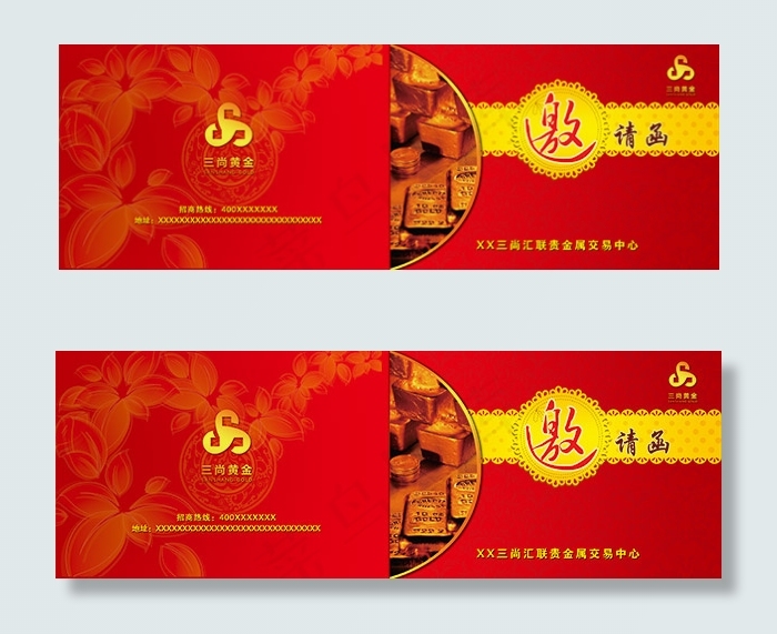 商务招商邀请函(4488X1535(DPI:300))psd模版下载