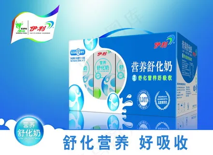 伊利牛奶包装箱